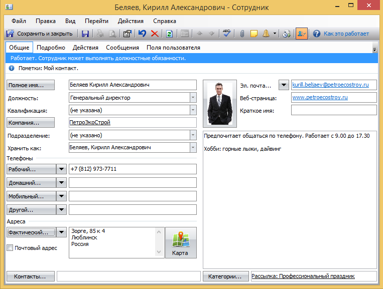 ProjectMate программа