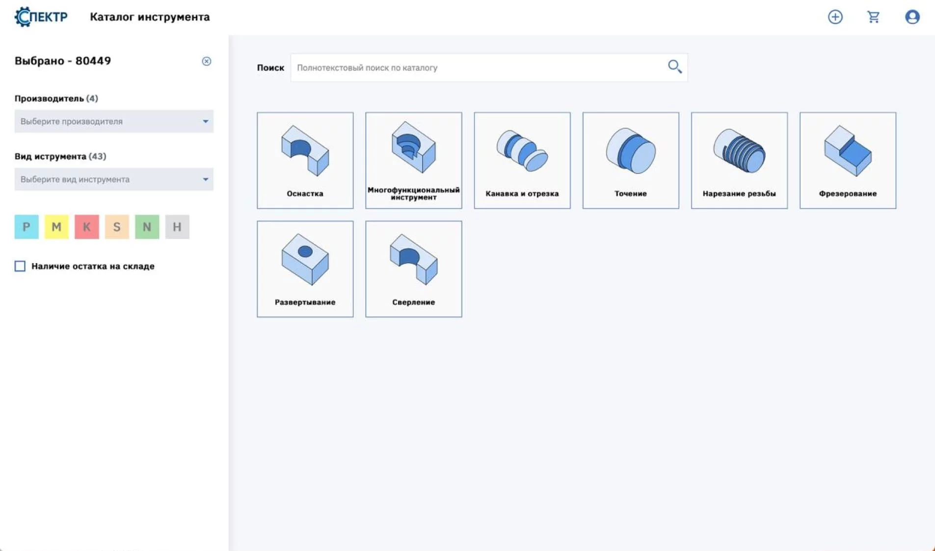 СПЕКТР программа