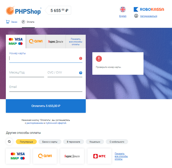 Robokassa программа