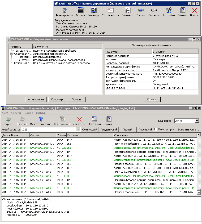 ЗАСТАВА-Офис