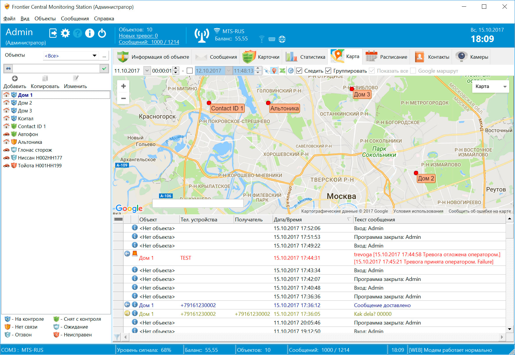 Alarm Front Monitoring программа