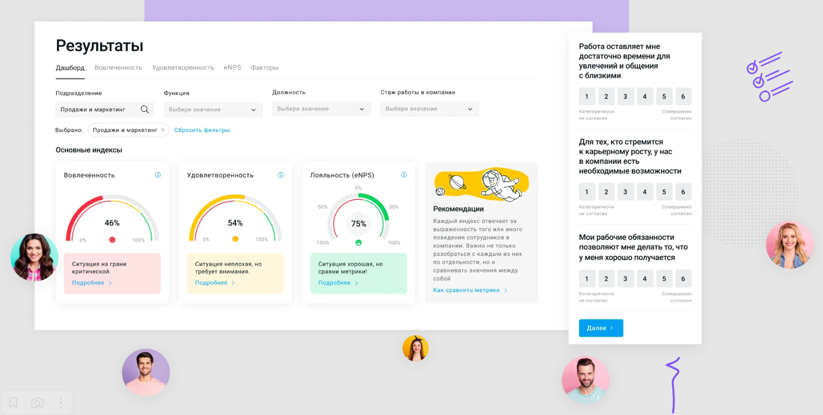 Поток Вовлеченность программа