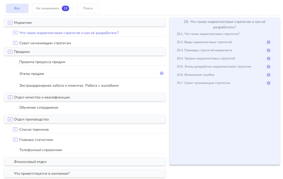 Оргполитика подбор