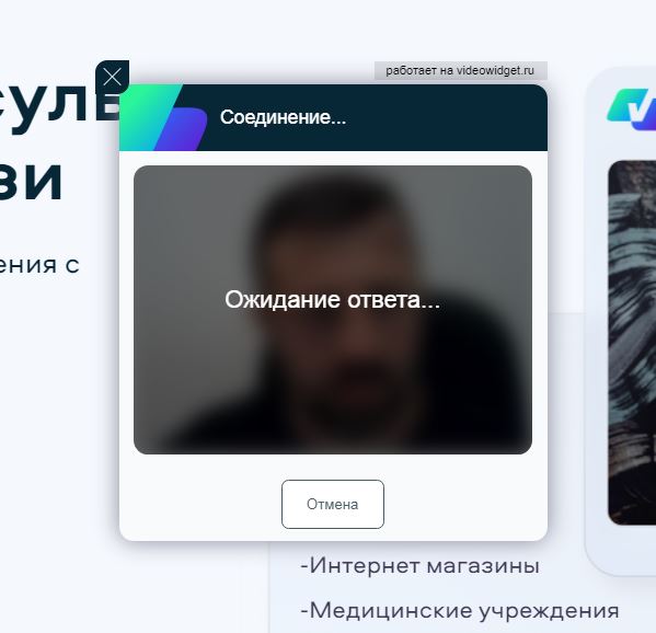 ВидеоВиджет