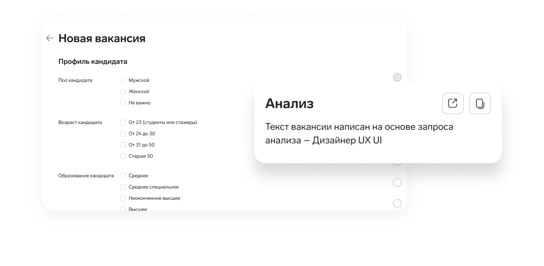 Контур. Воронка найма ПО