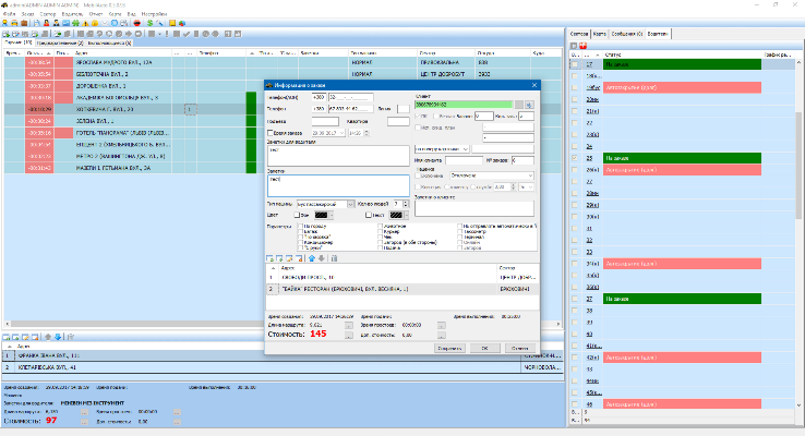 Мобил-Авто характеристики