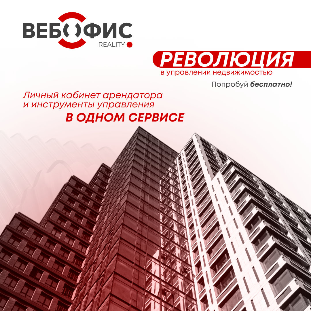 ВЕБОФИС: REALTY
