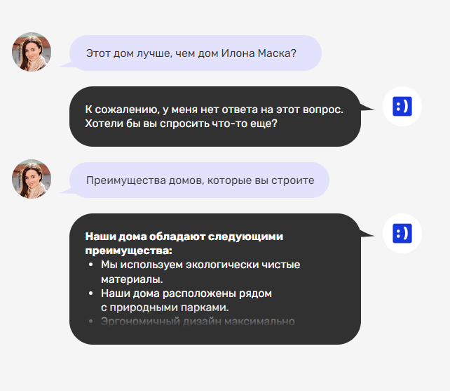 AutoFAQ Xplain характеристики