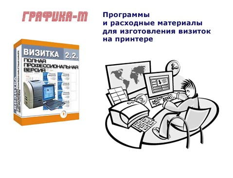 Визитка Офис