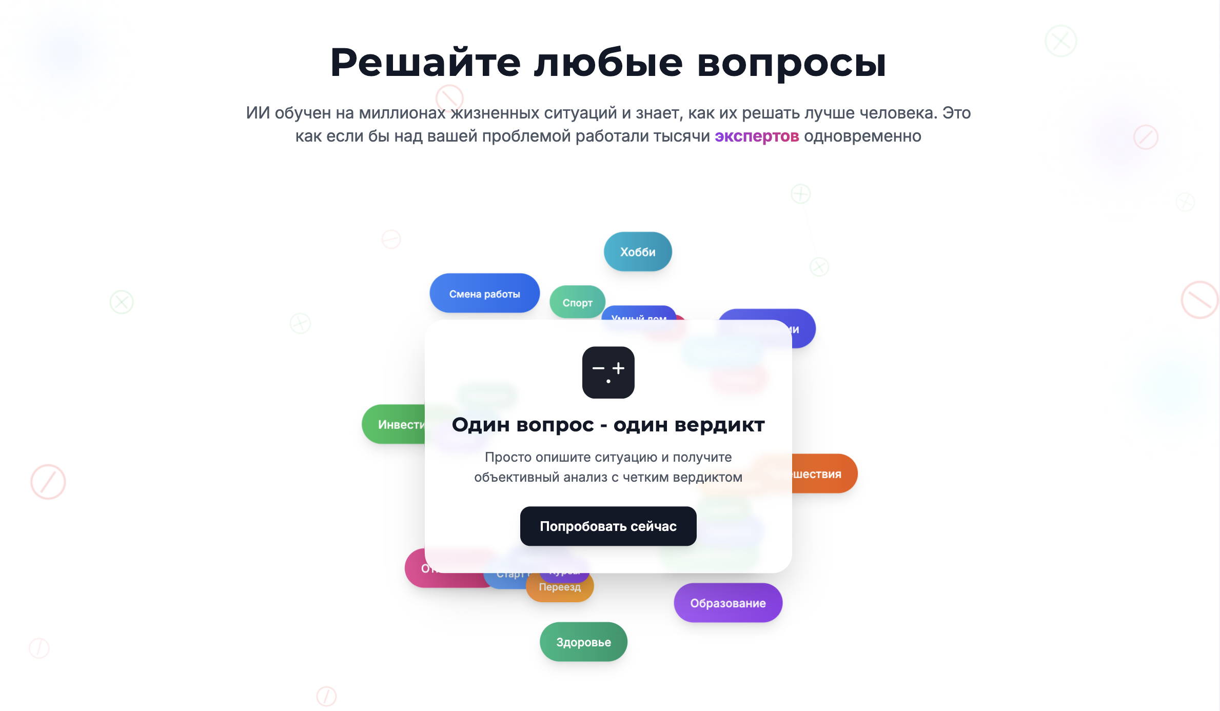 PLINUS отзывы