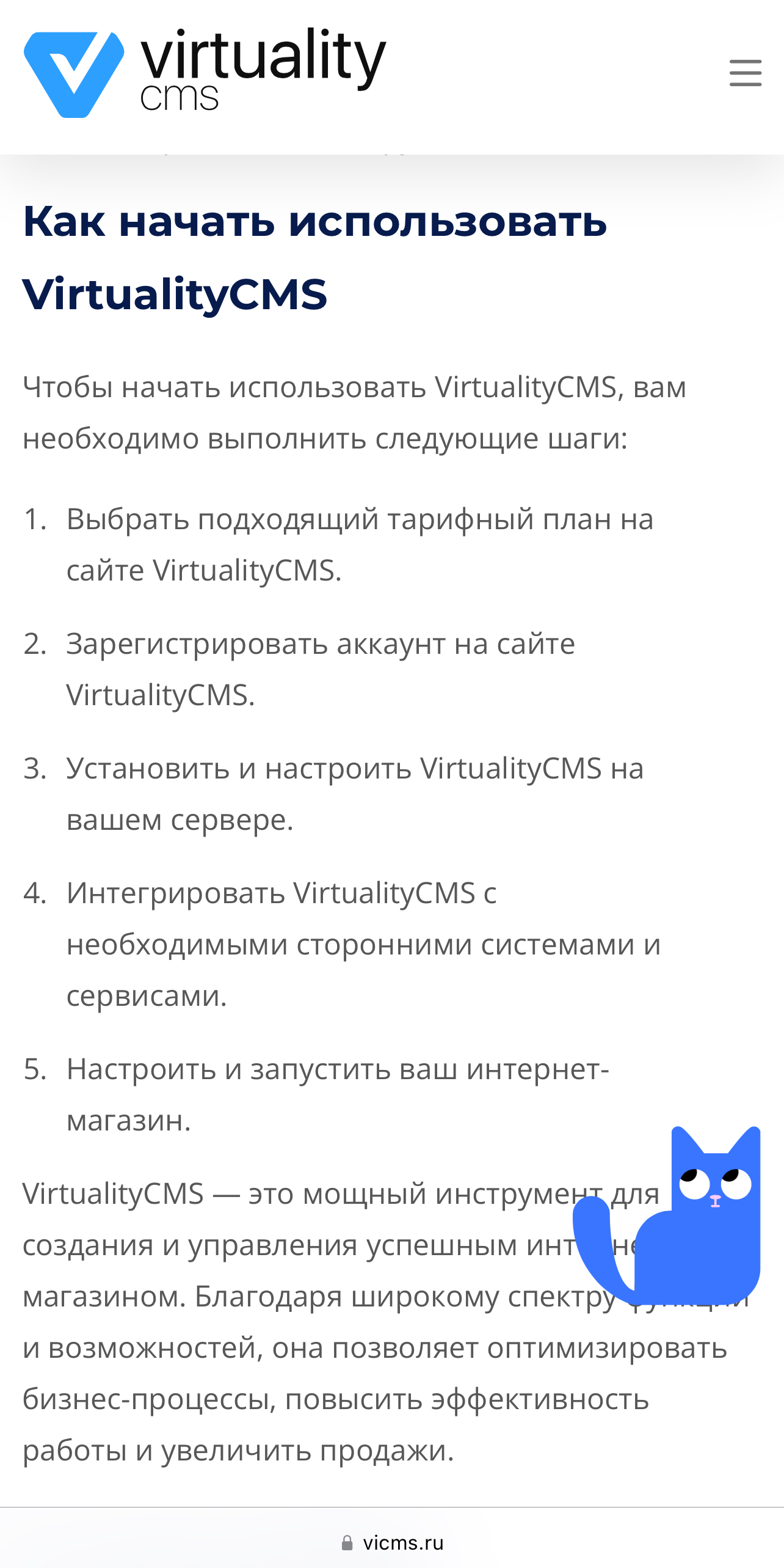 VirtualityCMS  ПО