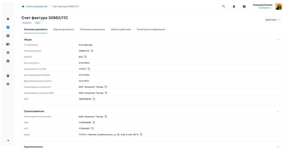 ИС. Управление контентом подбор