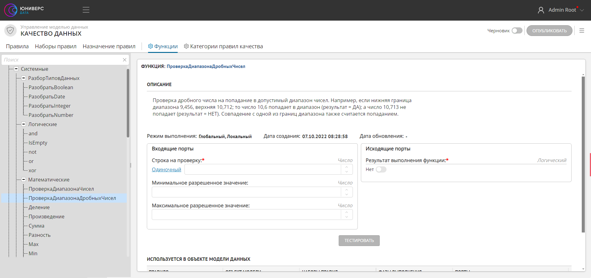Юниверс DQ ПО