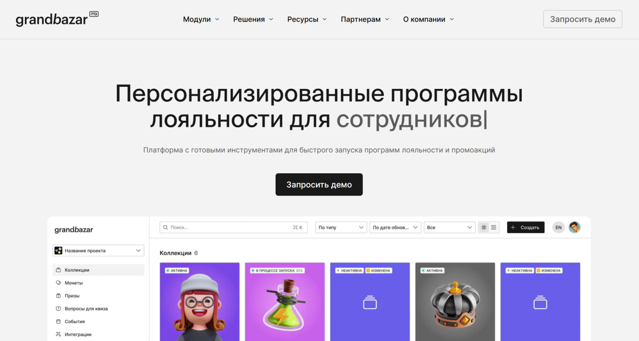 Grandbazar программа