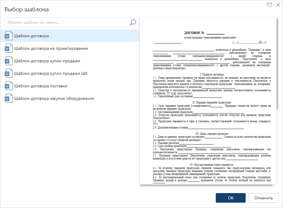 Directum СЭД+ характеристики