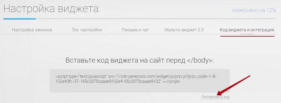 Perezvoni характеристики