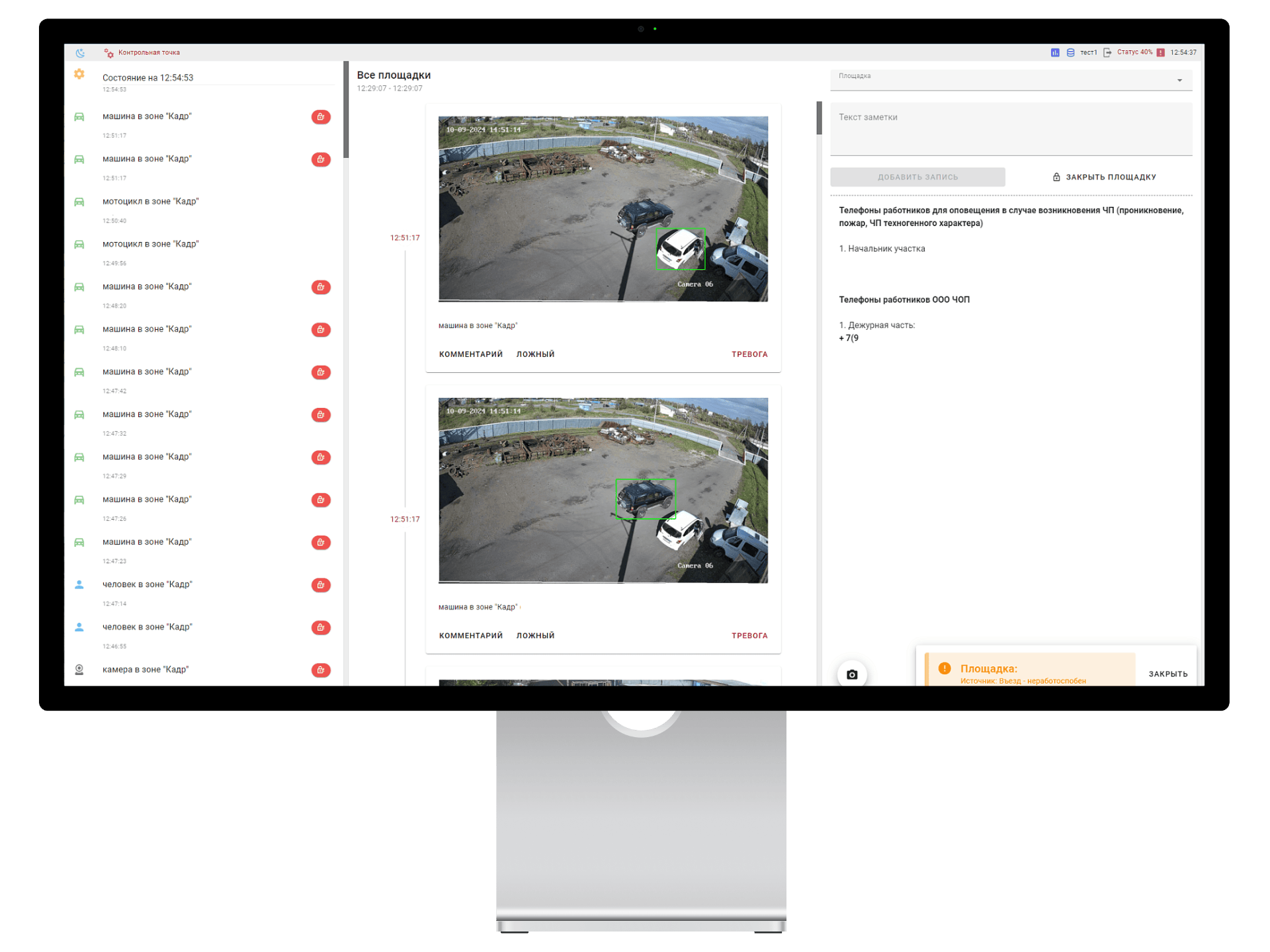 Аргус. Удаленный контроль программа