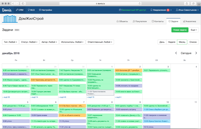 DomisCRM характеристики