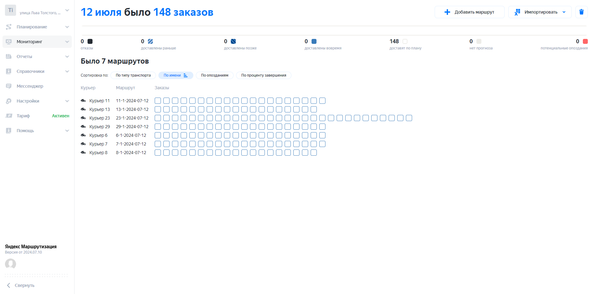 Яндекс Маршрутизация характеристики