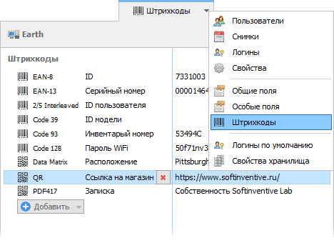 Total Network Inventory характеристики