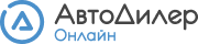 АвтоДилер Онлайн
