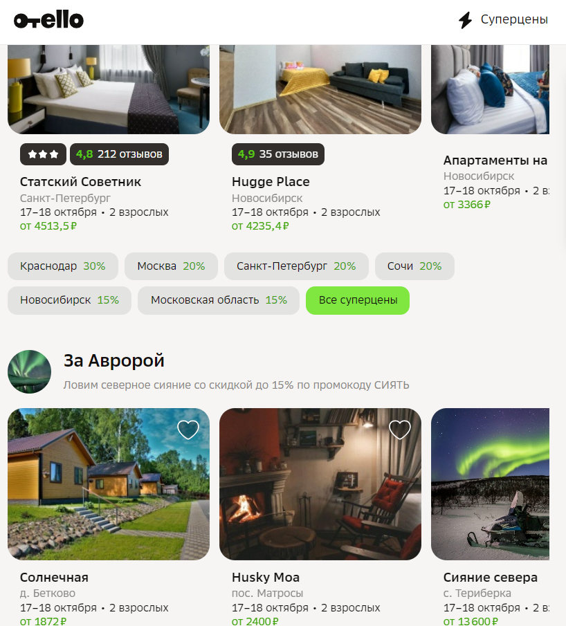 Отелло программа