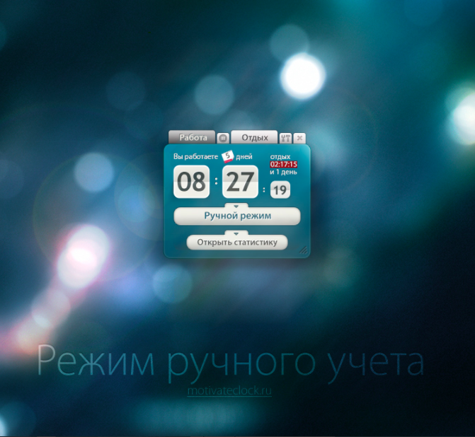 Motivate Clock характеристики