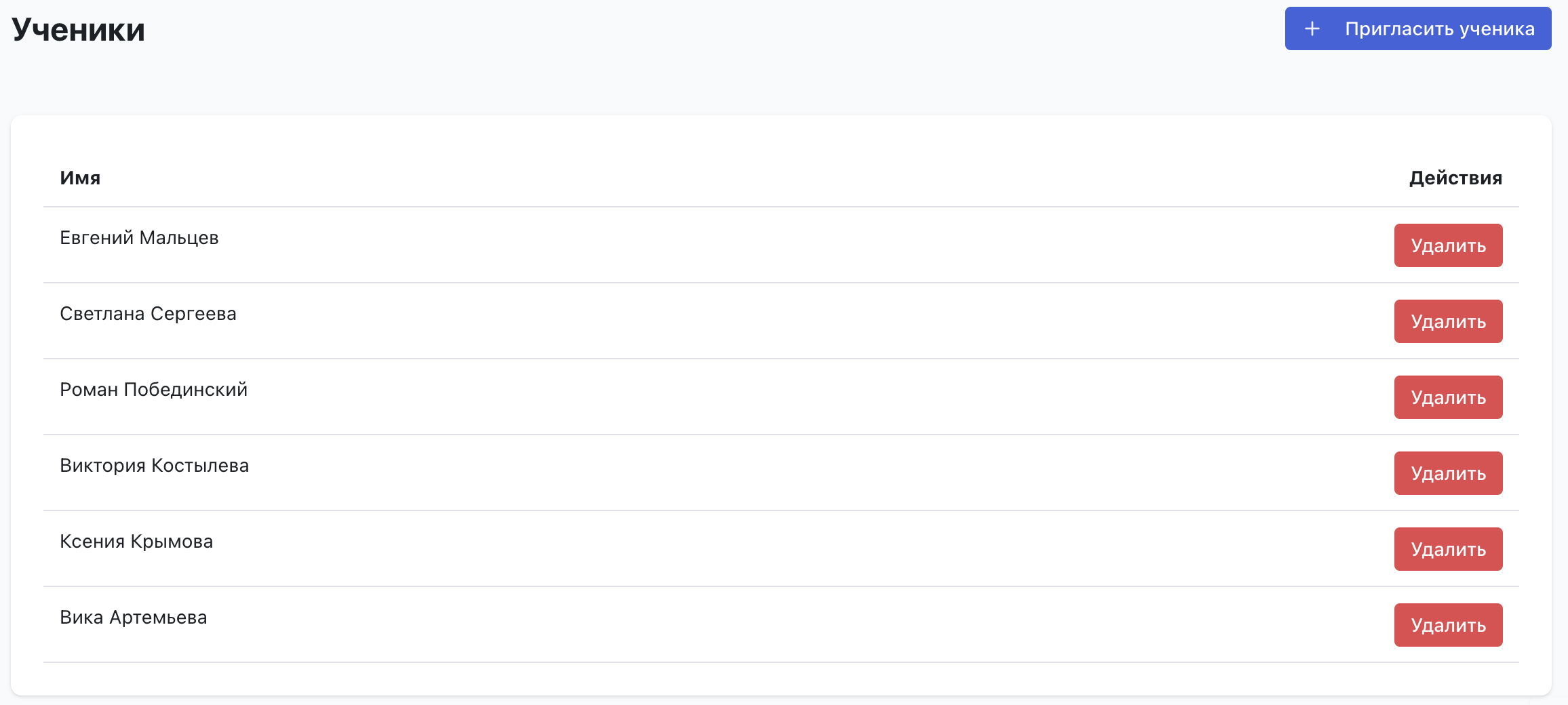 TeachHelp характеристики