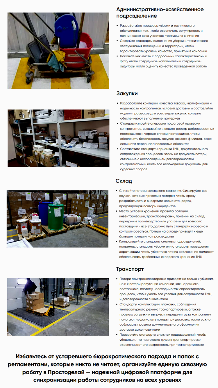 Простоделай подбор