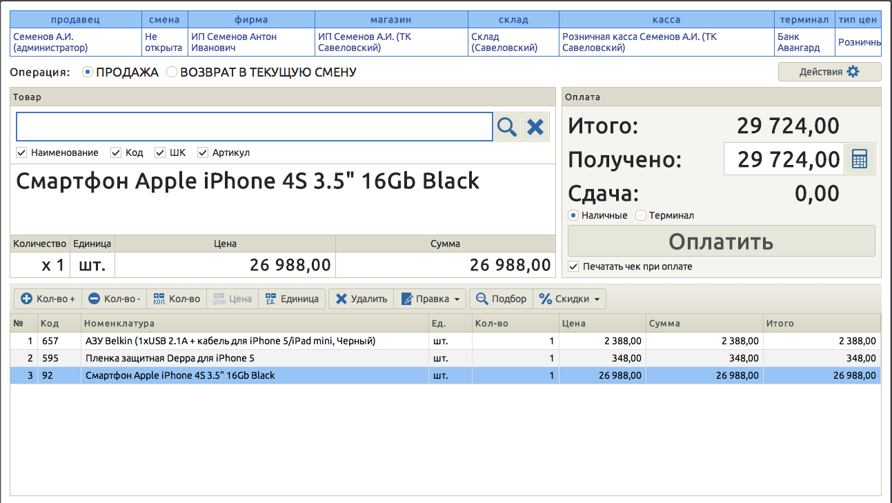 Большая птица