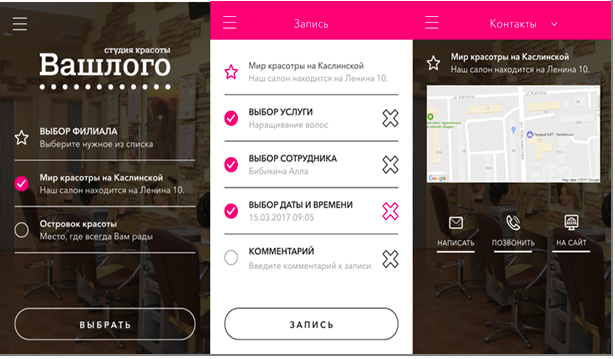 БИТ.Красота