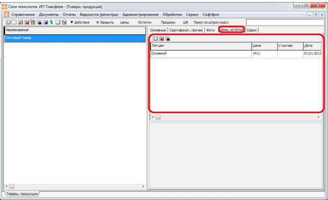 Своя Технология ПО