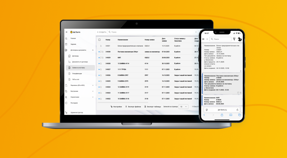 Jet form программа