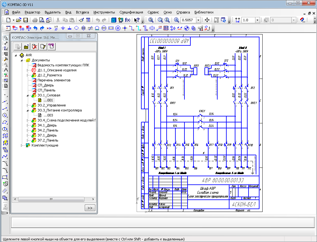 КОМПАС-Электрик программа