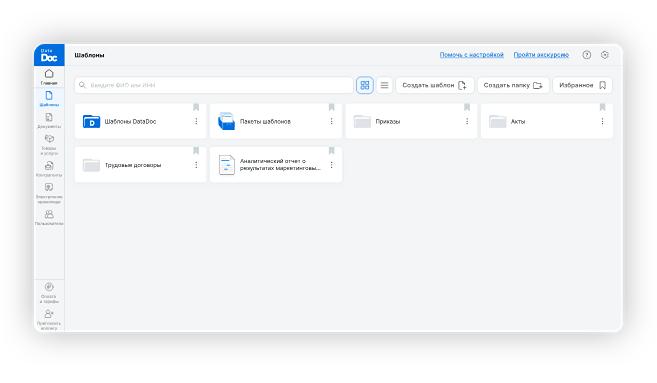 DataDoc программа