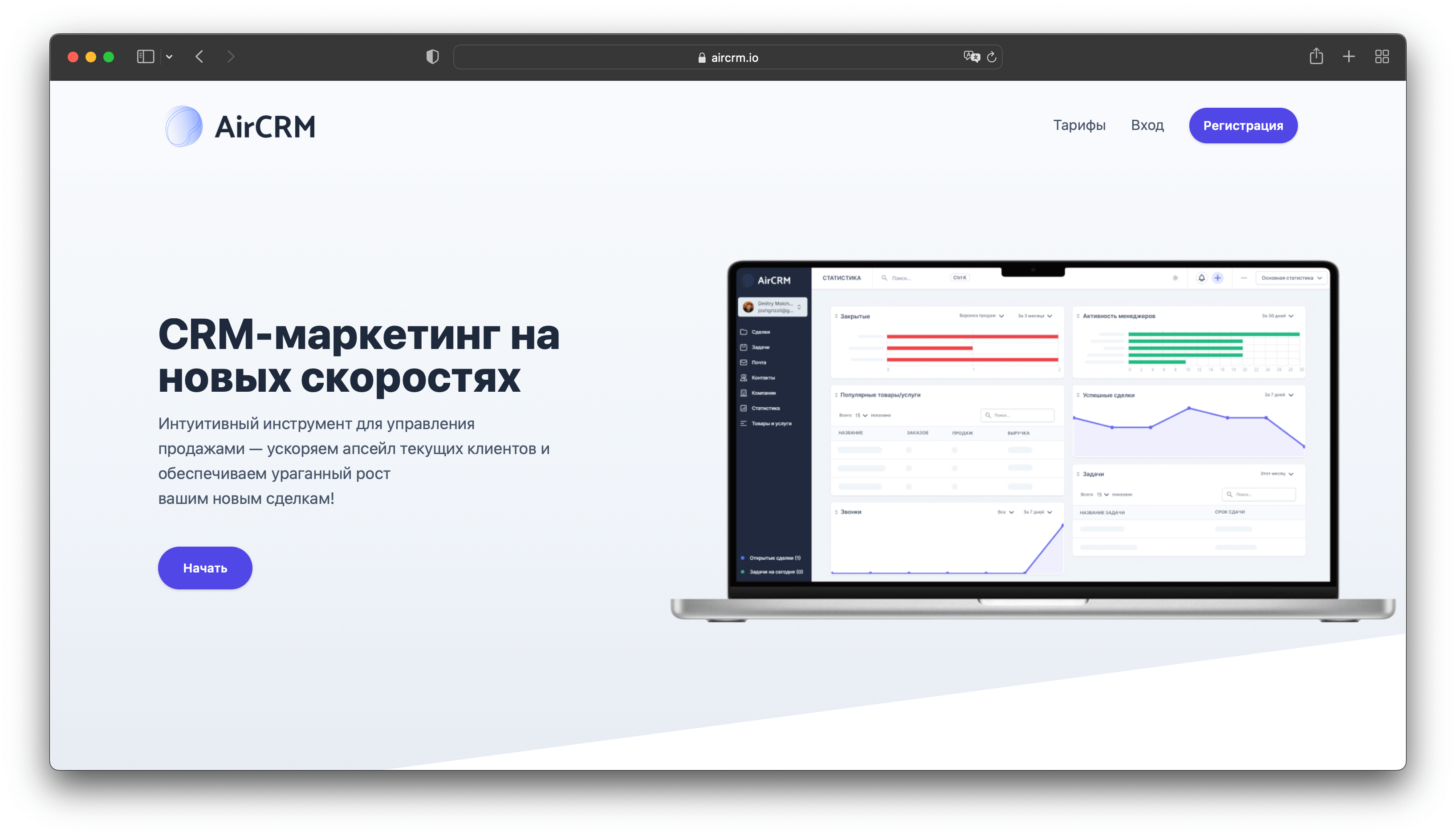 AirCRM