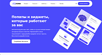 stepFORM Notify программа