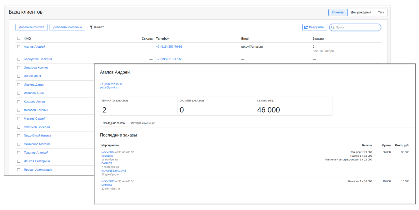AppEvent | Билеты