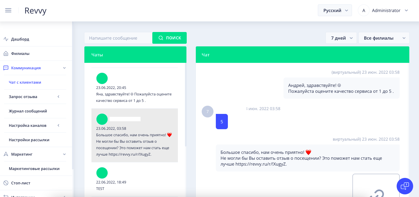 Revvy характеристики