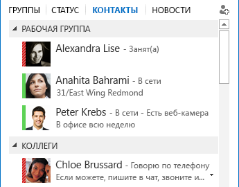 Microsoft Lync Basic