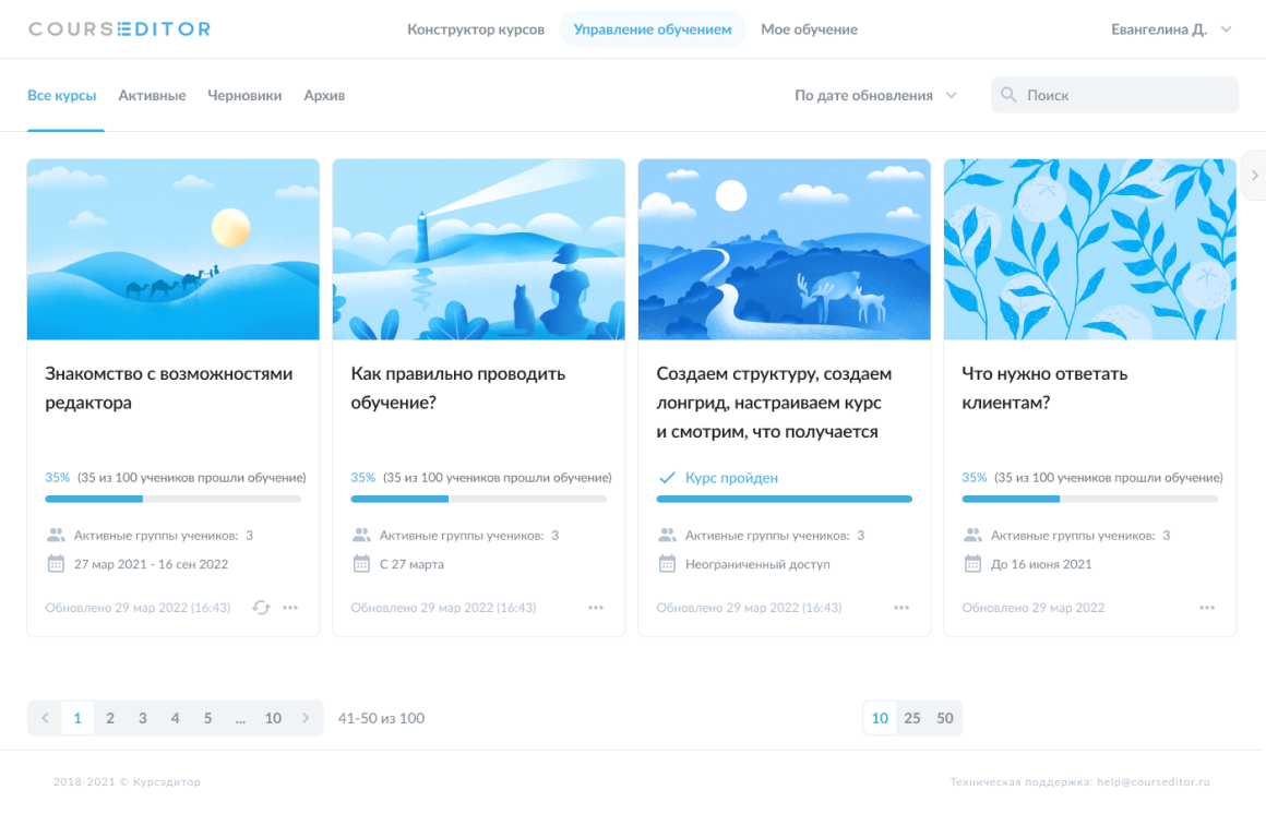 Courseditor подбор