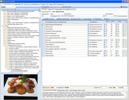  Шеф Эксперт