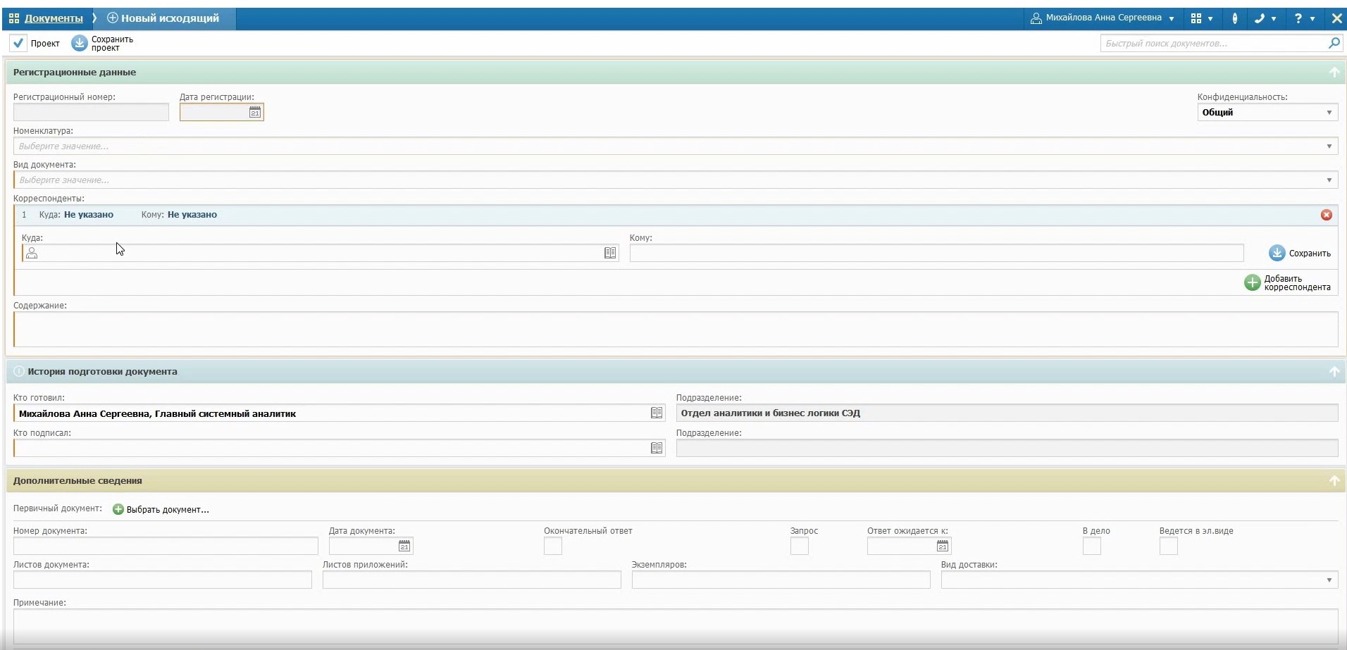 Кодекс: Документооборот характеристики