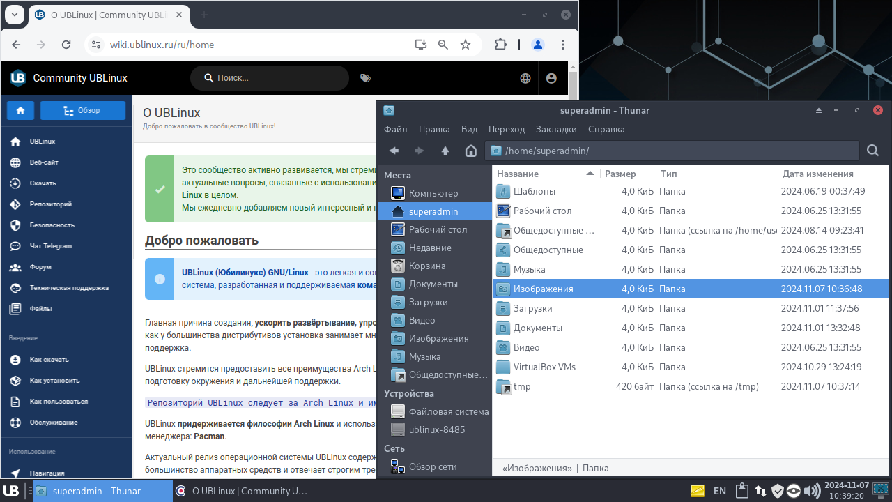 UBLinux Desktop Enterprise характеристики