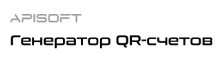 APISOFT Генератор QR-счетов