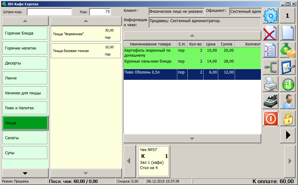 IBS FastFood & Ресторан 