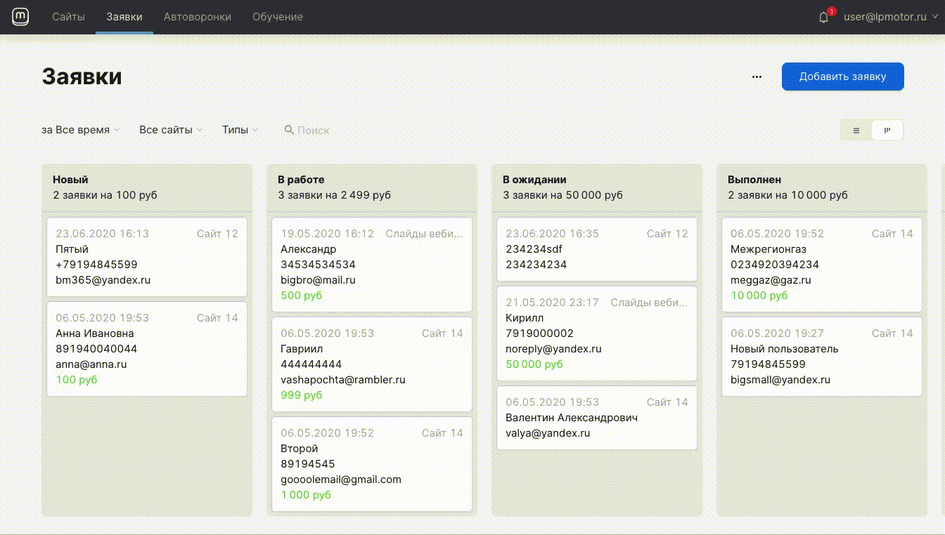 Mottor программа
