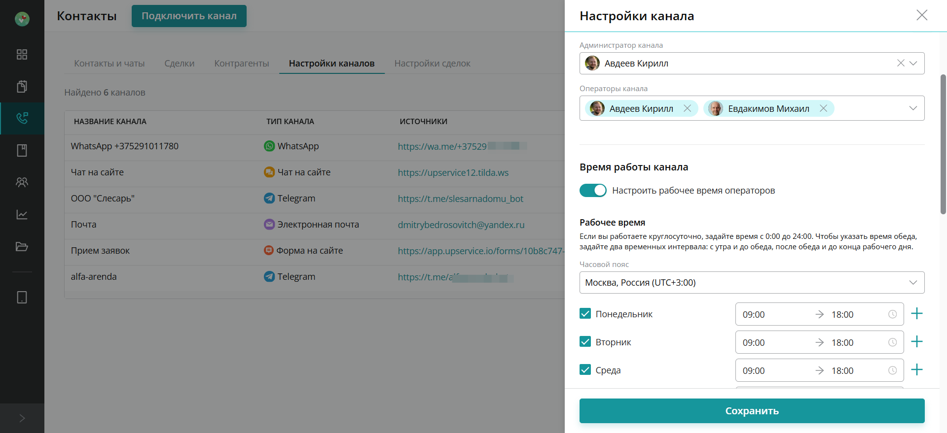 Upservice 