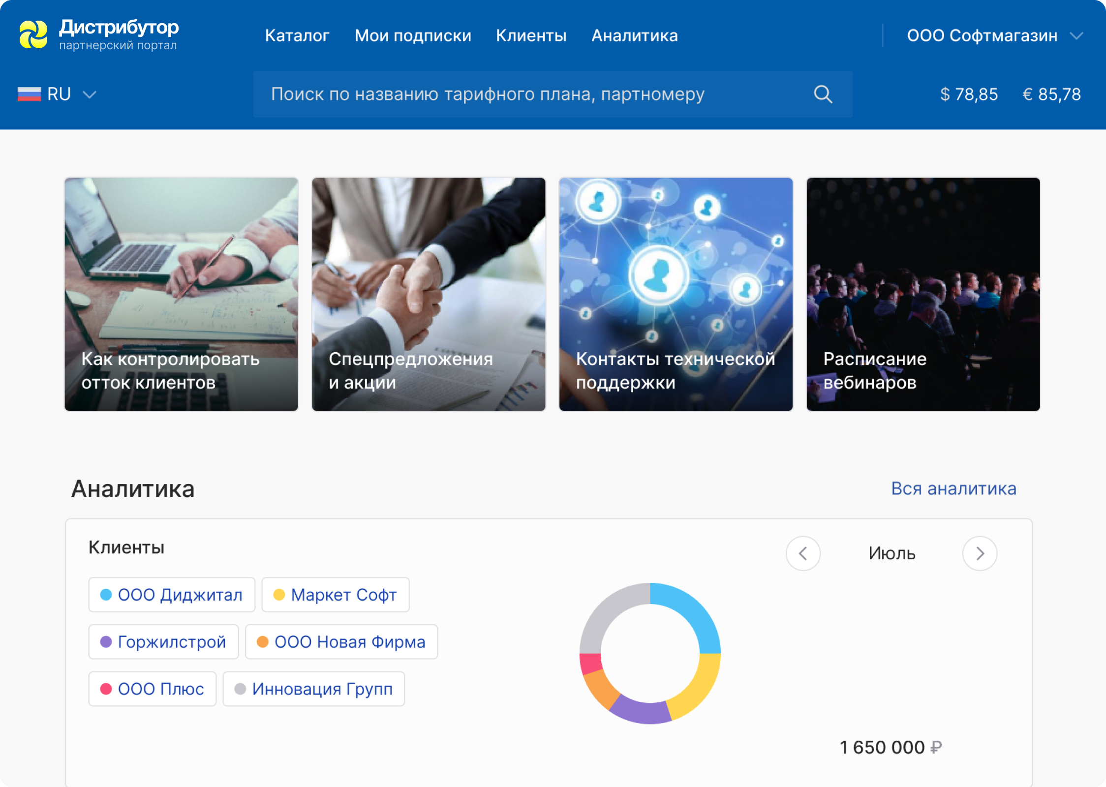 BillogicPlatform характеристики
