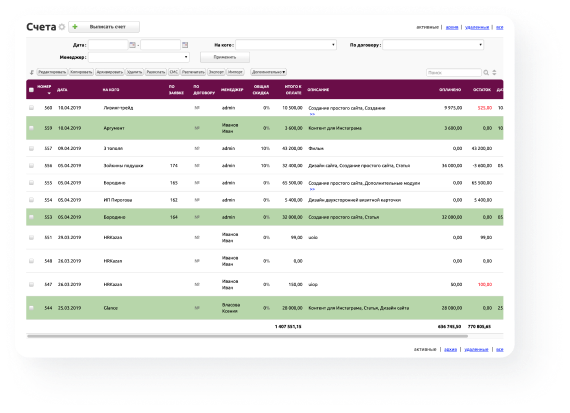 CRM Клиентская база